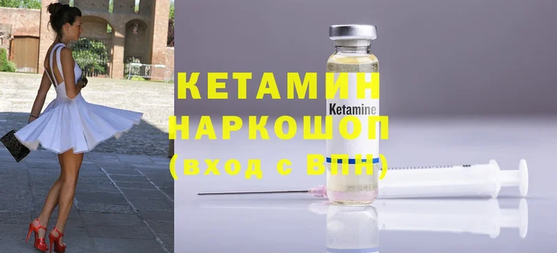 MEGA ONION  Льгов  Кетамин ketamine 